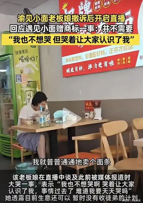 “渝见小面”老板娘直播事件神转折：LPL老板娘们该学学这波运营