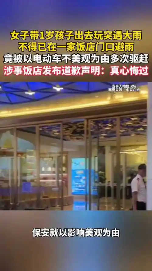避雨母子被赶，电竞圈却爆出“战术差评”风波？玩家怒斥：这操作太下头