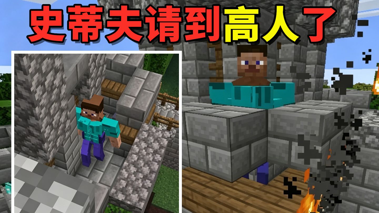 胸肌比头大！史蒂夫请来“怪物”中单，僵尸流打法惊呆LPL观众
